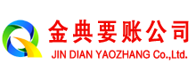 宣化要账公司